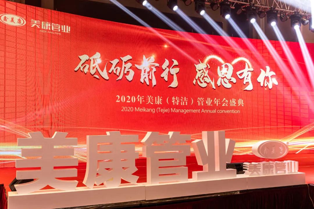 美康管业.jpg
