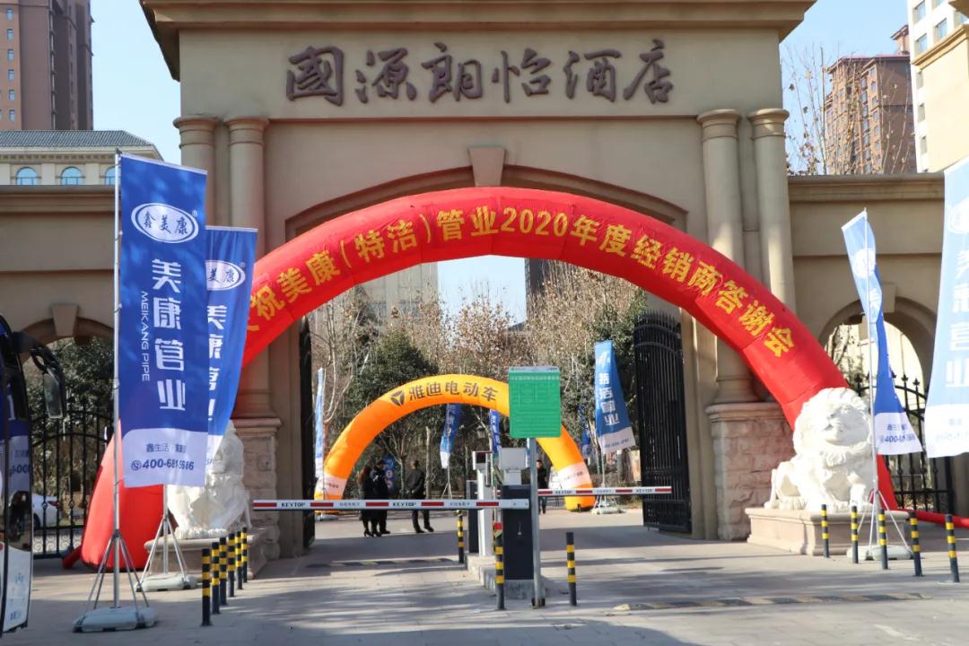 美康管业1.jpg