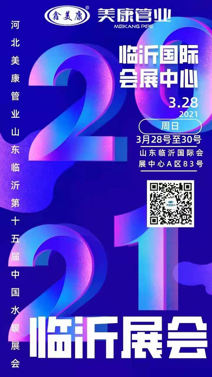 美康管.jpg