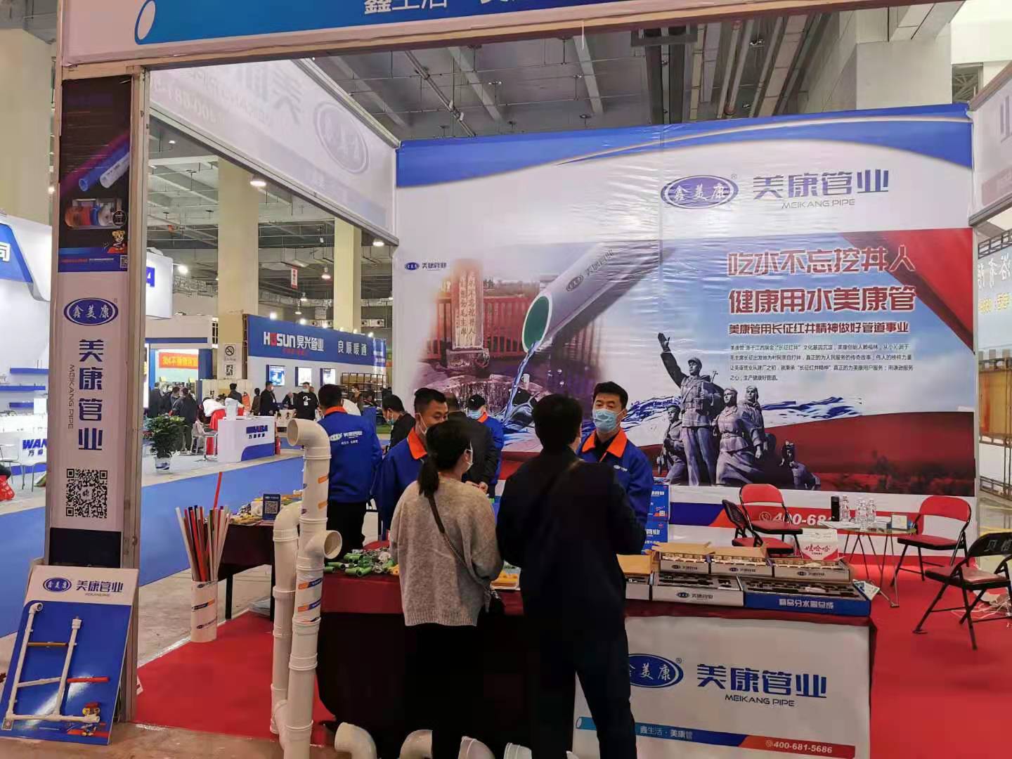 美康管展会1.jpg